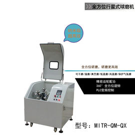 Industrielle Ball-Hochgeschwindigkeitsmühle, Nano-Fräsmaschine 0.2l 0.4l 1l 2l 4l